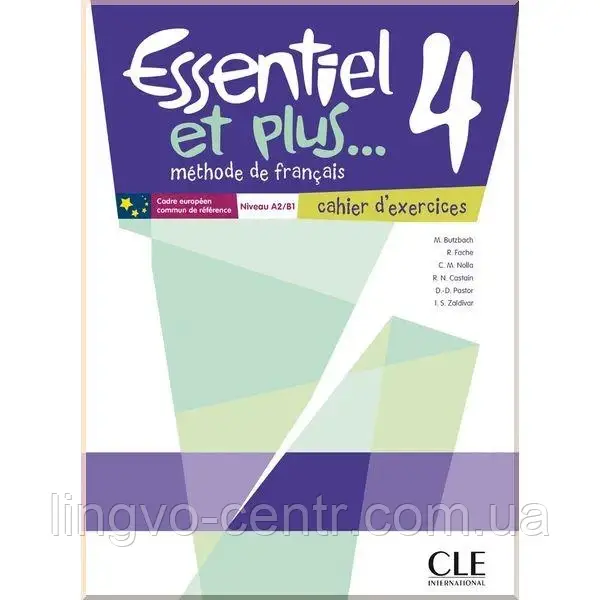 Французька мова. Essentiel et plus... 4 Cahier d'exercices