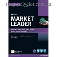 Учебник английского языка Market Leader (3rd Edition) Advanced PART 1 (Coursebook + Practice File + DVD-ROM +