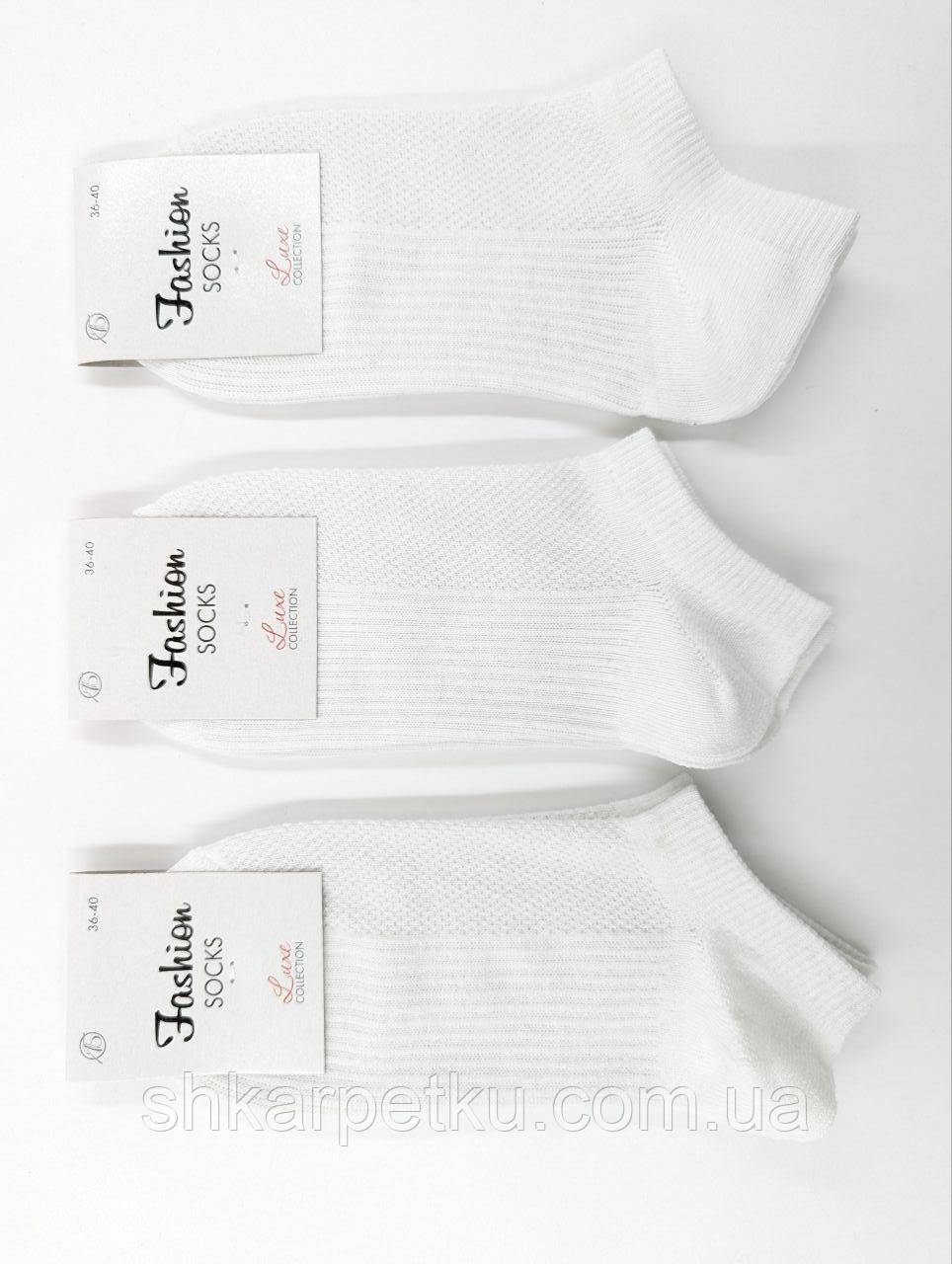 Жіночі короткі в сітку шкарпетки Luxe Luxe Fashion socks, літні в рубчик однотонні, розмір 36-40, 12 пар/уп. білі, фото 1