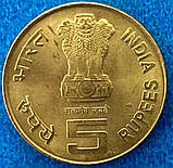 Монета Індії 5 рупій 2010 р. Ігри содружества, фото 2