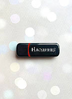 Подарочная флешка на 64GB (дизайн 6)