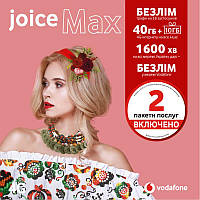 Стартовые пакеты Vodafone Joice Max (2 пакета услуг включено)