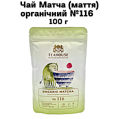 Чай Матча (маття) органічний №116  100г