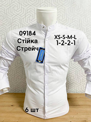 Стрейчева сорочка Varetti XS з довгим рукавом, стійка, фото 1