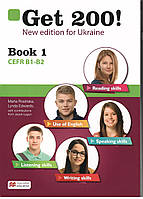 Підручник Get 200! Book 1 New edition