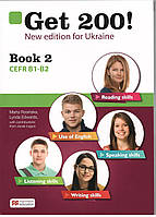 Підручник Get 200! Book 2 New edition (Нове видання)