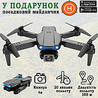 Квадрокоптер для початківців, E99 Max, Радіокеровані квадрокоптери дрони з камерою FPV WiFi 4к (ми дрон 4к)