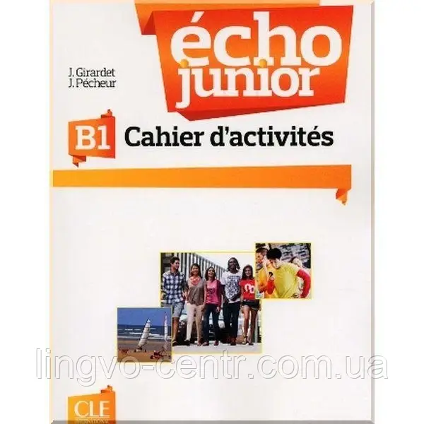 Французька мова. Écho Junior B1 Cahier d'activités