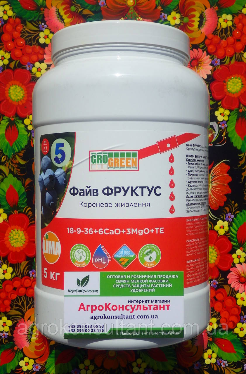 Файв Фруктус, NPK 18.9.36 (Грогрін, Бельгія), 5 кг — добриво, формула з високим вмістом калію, гро грін файф