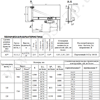 Кран консольный электрический стационарный поворотный настенный г/п 0,5; 1; 2 т
