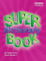 Super Dictionary Book 4