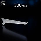 Полкотримач L 300мм (1,2мм), чорний. Рейки-опори комплектуючі до торгового обладнання, фото 5