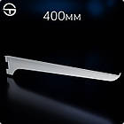 Полкотримач L 400мм (1,2мм), чорний. Рейки-опори комплектуючі до торгового обладнання, фото 5