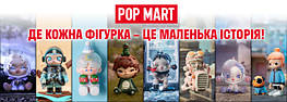 Колекційні іграшки-сюрприз POP MART