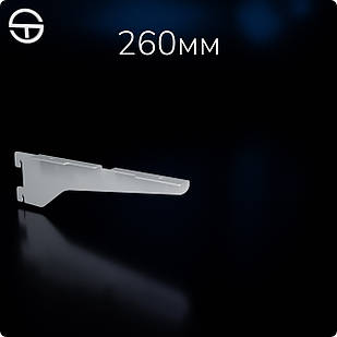 Полкоутримувач L 260мм (2.0мм), білий. У рейку опору, для полиць із дерева та ДСП.