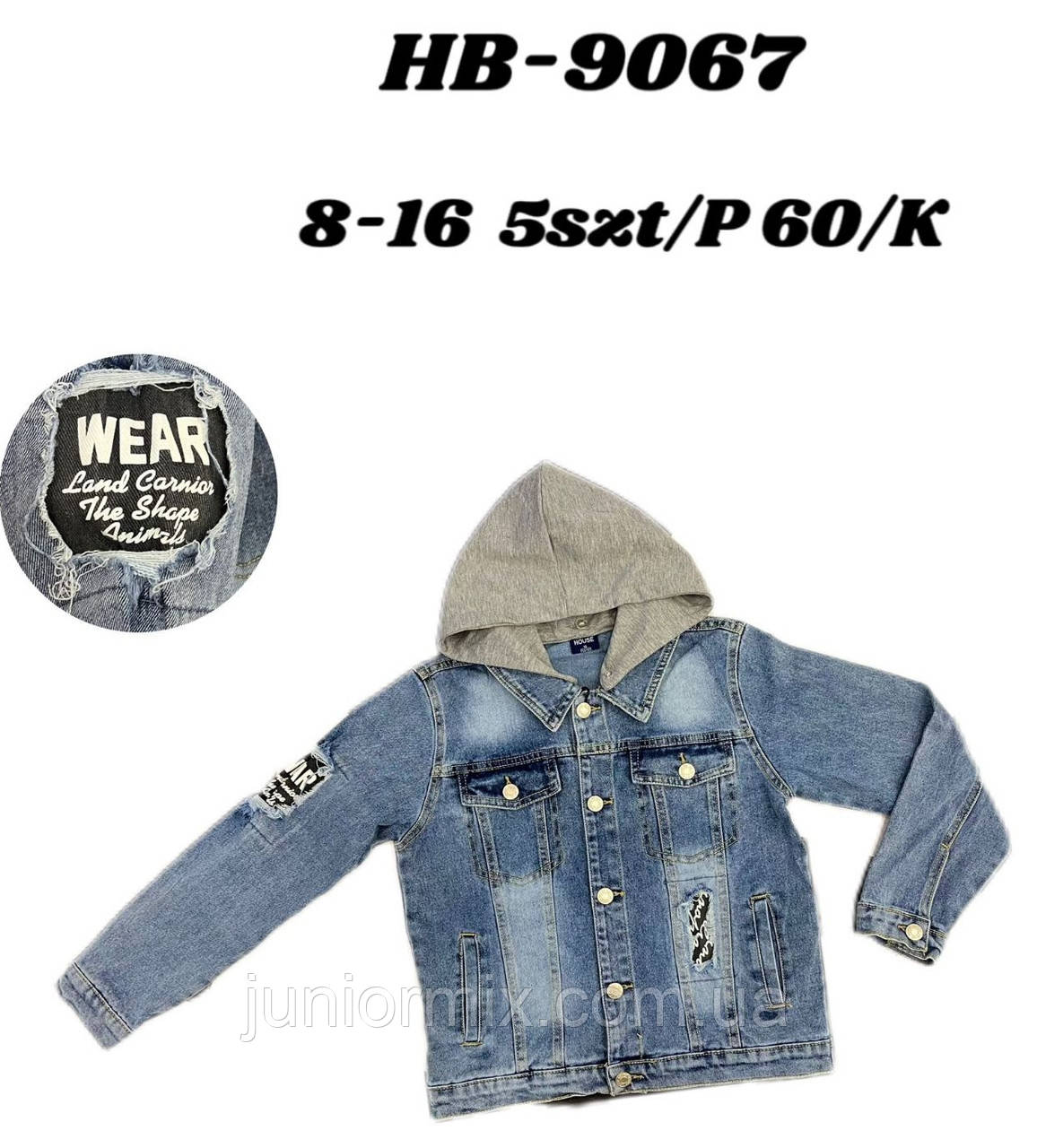 Підліткові джинсові піджаки для хлопчиків оптом 8-16 років