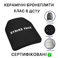 Сертифицированные бронепластины Strike Face: Легкие керамические, 6 класс ДСТУ, Пара 2 шт NATO