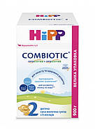 Детская смесь Hipp combiotic 2, 900 г