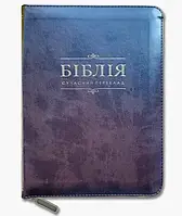 Біблія на українській мові, християнська релігійна література,тверда обкладинка (Священна Книга). 10563