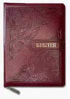 Біблія на українській мові, християнська релігійна література, м'яка обкладинка шкіра на застібці (Священна