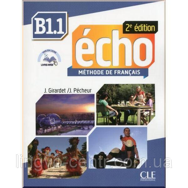 Французька мова. Écho 2e Édition B1.1 Livre de l'élève avec CD, фото 1