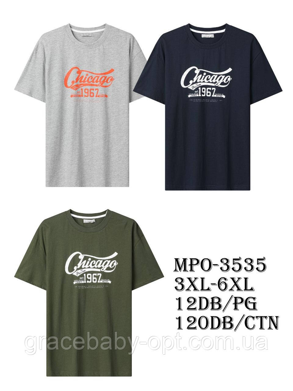 Футболкa чоловіча оптом, Glo-story, 3XL-6XL рр, № MPO-3535