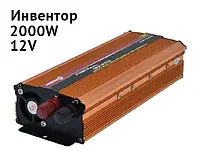 Портативный автомобильный инвертор преобразователь 12V-220V с 2 разъёмами для подключения зарядного