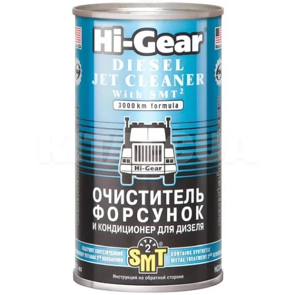 Присадка в диз. паливо для очищення форсунок Hi-Gear Diesel Jet Clean with SMT2 325мл (HG3409)
