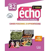 Французька мова. Écho 2e Édition B2 Cahier personnel d'apprentissage