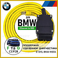 Діагностичний сканер BMW ENet ICOM кабель для диагностики и кодирования бмв F та G серії PRO