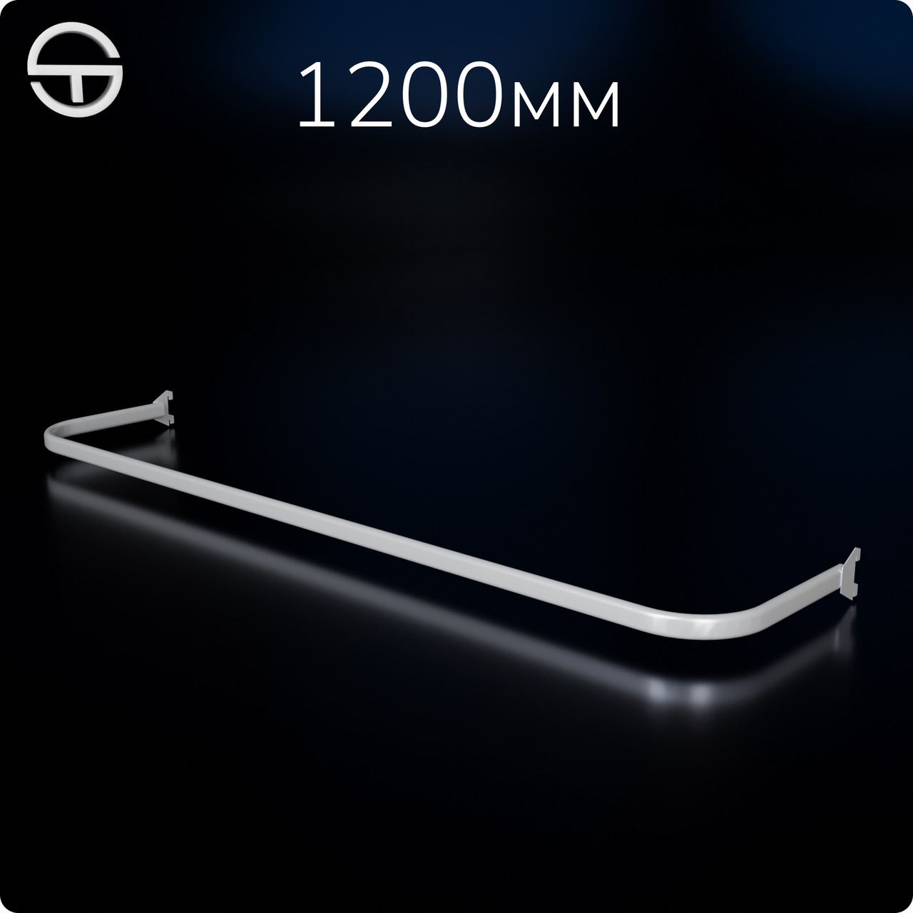 Дуга L12-0315, L1200 s0,8 (ов.тр.30x15). Аксесуари та комплектуючі для торгових стійок та стелажів з перфорацією для одягу, фото 1