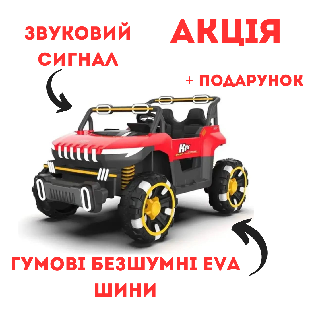 2-місний потужний 2 мотори дитячий електромобіль джип 4х4 на радіокеруванні для дитини
