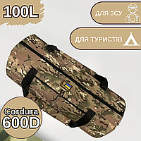 Водонепроницаемая сумка баул 100л Cordura мультикам, баул-рюкзак тактические для военных.