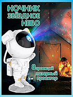 Практичный проектор-ночник звездное небо ASTRONAUT Ночник на батарейках лазерный светильник Ночники детские