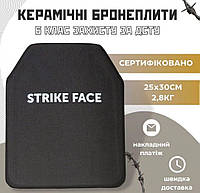 Керамические плиты 4 класс НАТО Strike Face Брони плиты для плитоноски 6 класс ДСТУ 25х30 (2шт)