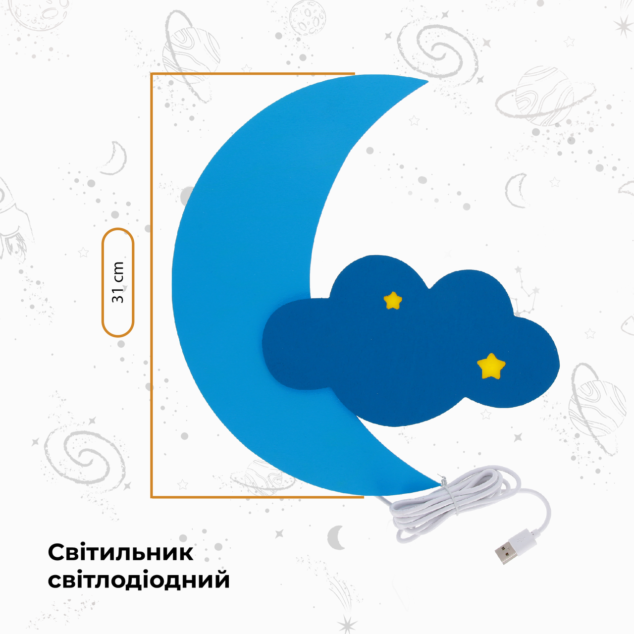 Нічник настінний Місяць з хмаринкою з  живленням USB, синий