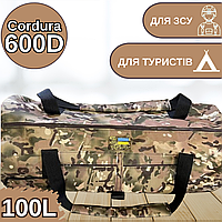 Водонепроницаемая сумка баул 100л Cordura камуфляж, баул-рюкзак для ВСУ