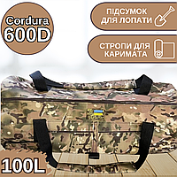 Сумка баул армейский 100л Cordura камуфляж + стропы для каримата, тактический баул для военных