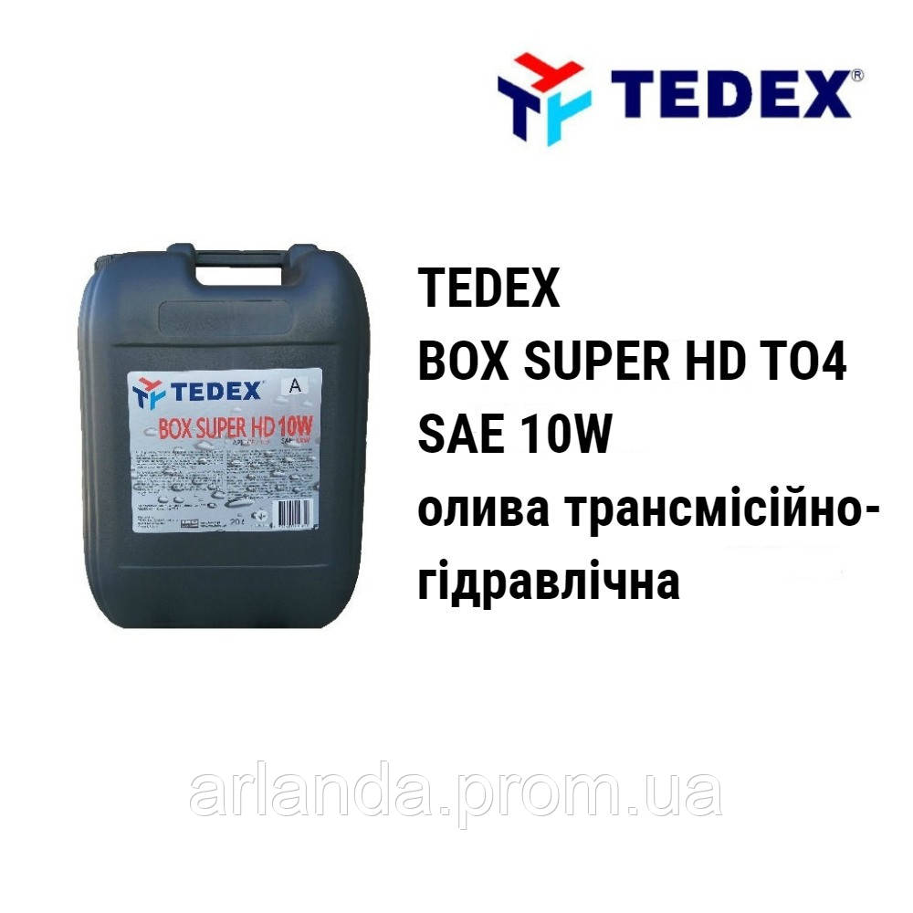 SAE 10W TO-4 олива тракторна трансмісійно-гідравлічна Tedex Box Super HD