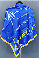 Платок синего цвета "Украина" 95*95 см. Женский атласный платок