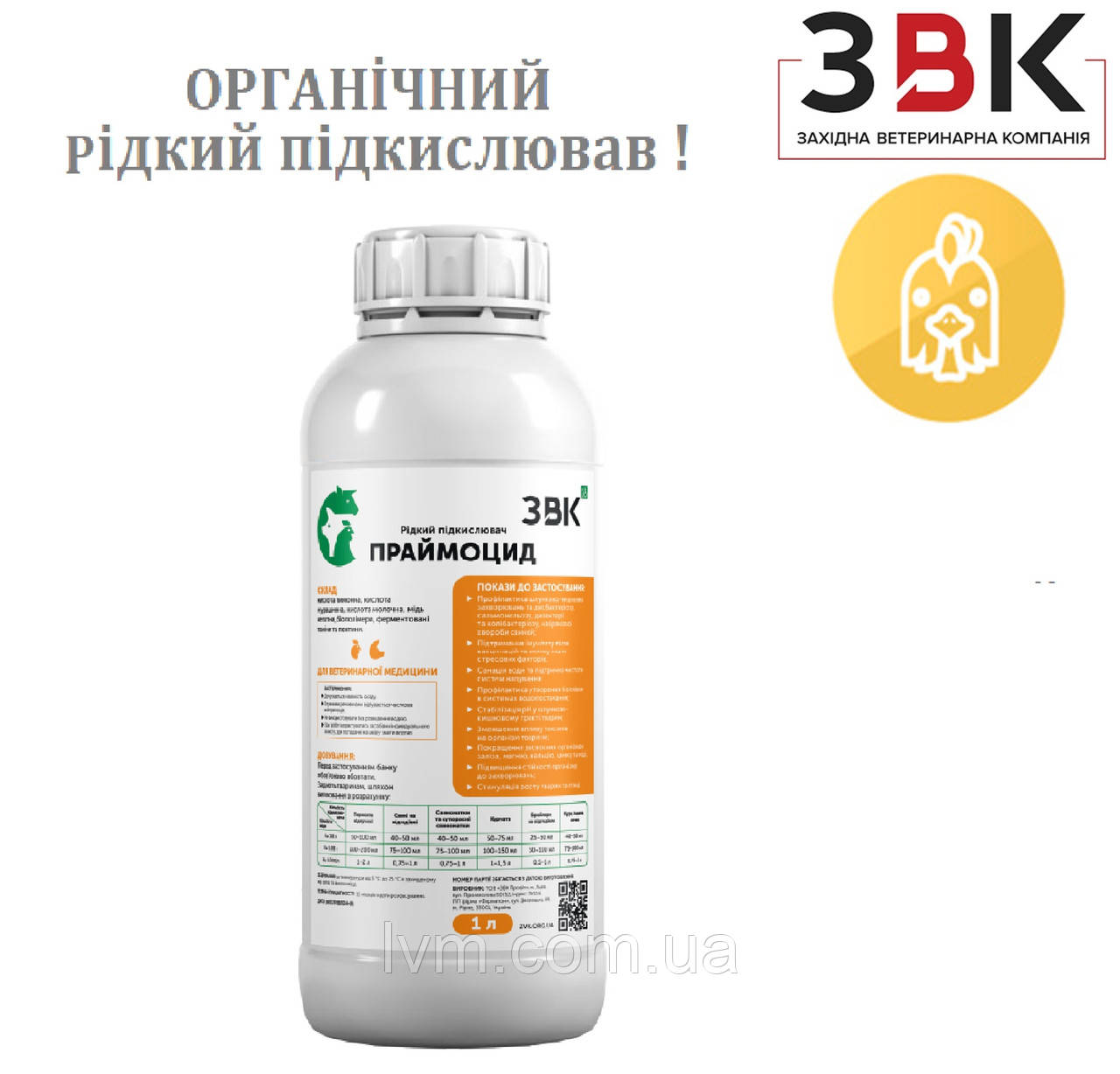 Рідкий підкислювач корму ПРАЙМОЦИД 1л, для птиці