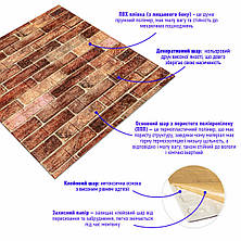 Самоклеюча панель декоративна 3D, під коричневу цеглу катеринослав 700х770х5мм (179)., фото 2