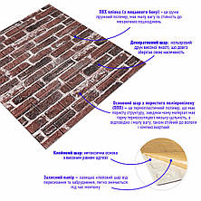 Панель декоративна 3D самоклейка, під цеглу червону Катеринославський 700х770х5мм (043)., фото 2