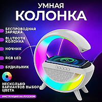Умная колонка | Лампа ночник с беспроводной зарядкой | Будильник Bluetooth колонка 7 цветов | Ночник