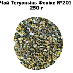 Чай Тегуаньінь Фенікс №201   250 г