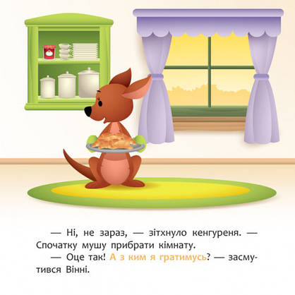 Книга для дітей "Disney Маля. Мої перші історії. Новий друг" | Ранок, фото 3