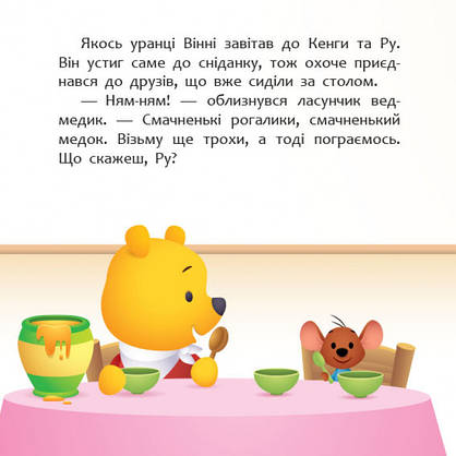 Книга для дітей "Disney Маля. Мої перші історії. Новий друг" | Ранок, фото 4
