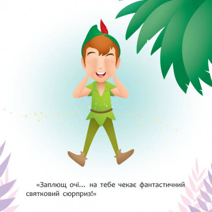 Книга для дітей "Disney Маля. Мої перші історії. Як Дінь-Дінь улаштувала свято" | Ранок, фото 3