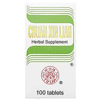 Yu Lam Brand, Chuan Xin Lian, 100 Tablets