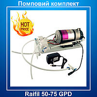 Помповый комплект Raifil RO-125-75-20 в сборе